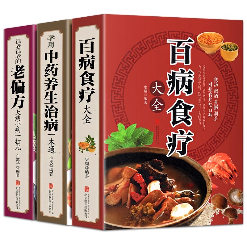 Wellness Herbal Medicine - การบำบัดด้วยอาหารอย่างครบวงจรสำหรับทุกโรค + เรียนรู้การใช้ยาสมุนไพรจีนเพื่อสุขภาพ + การรักษาด้วยวิธีพื้นบ้านที่มีประวัติศาสตร์ยาวนาน