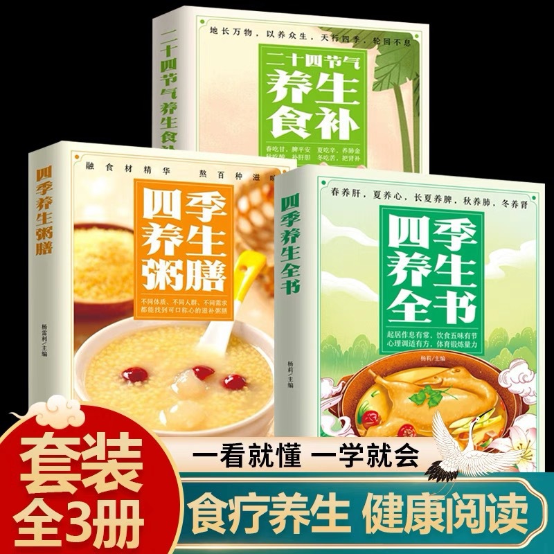 Wellness Herbal Medicine - หนังสือคู่มือสุขภาพตามฤดูกาลฉบับสมบูรณ์: สูตรอาหารบำรุงร่างกาย, อาหารสมุนไพร, และการบำรุงห้าอวัยวะเพื่อสุขภาพแบบแพทย์แผนจีน