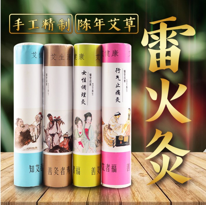Herbal Weight - สมุนไพรMoxibustion Moxa StickอายุMoxaขนแกะPlusยาLei Huoshen MoxibustionหนาMoxa StickและMoxaคอลัมน์