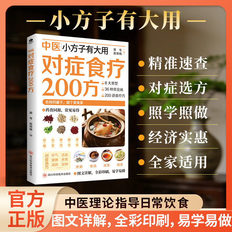 200 สูตรอาหารสมุนไพรจีนแบบดั้ง - Wellness Herbal Medicine บทวิจารณ์และราคา