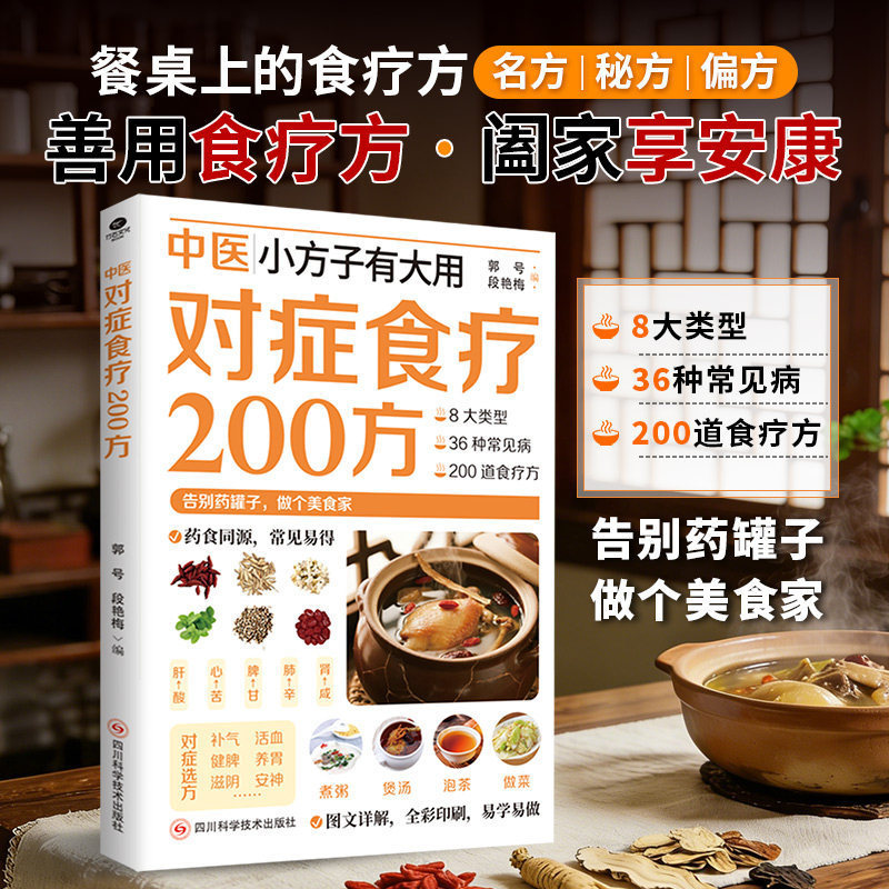 200 สูตรอาหารสมุนไพรจีนแบบดั้ง - Wellness Herbal Medicine บทวิจารณ์และราคา