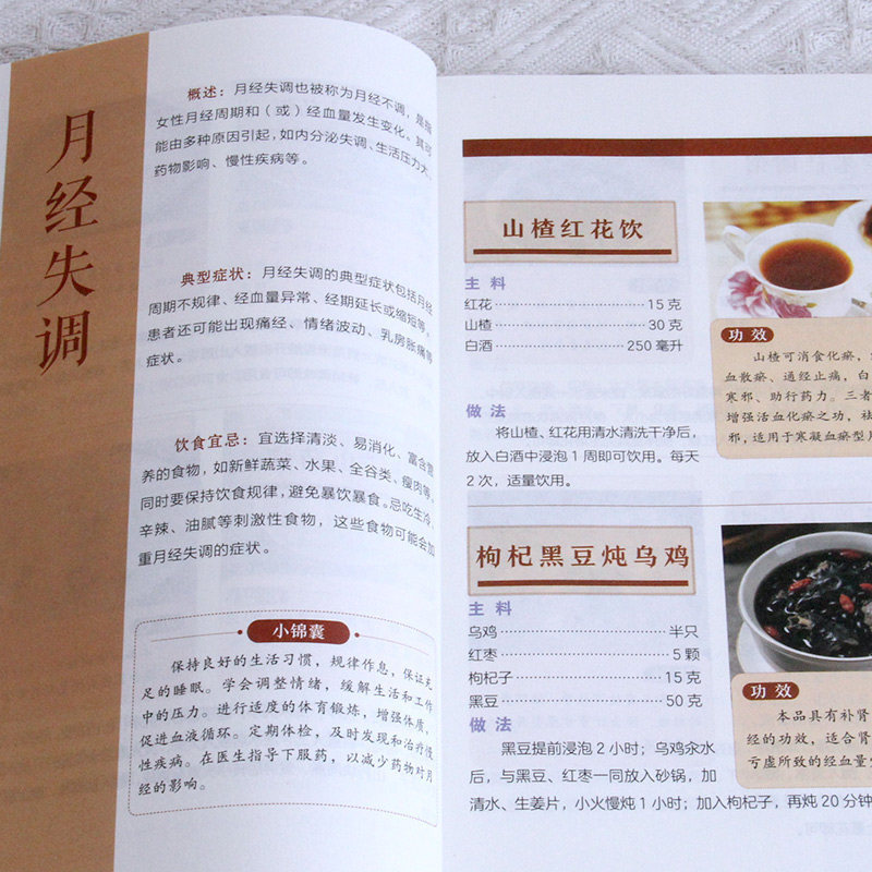 200 สูตรอาหารสมุนไพรจีนแบบดั้ง - Wellness Herbal Medicine บทวิจารณ์และราคา
