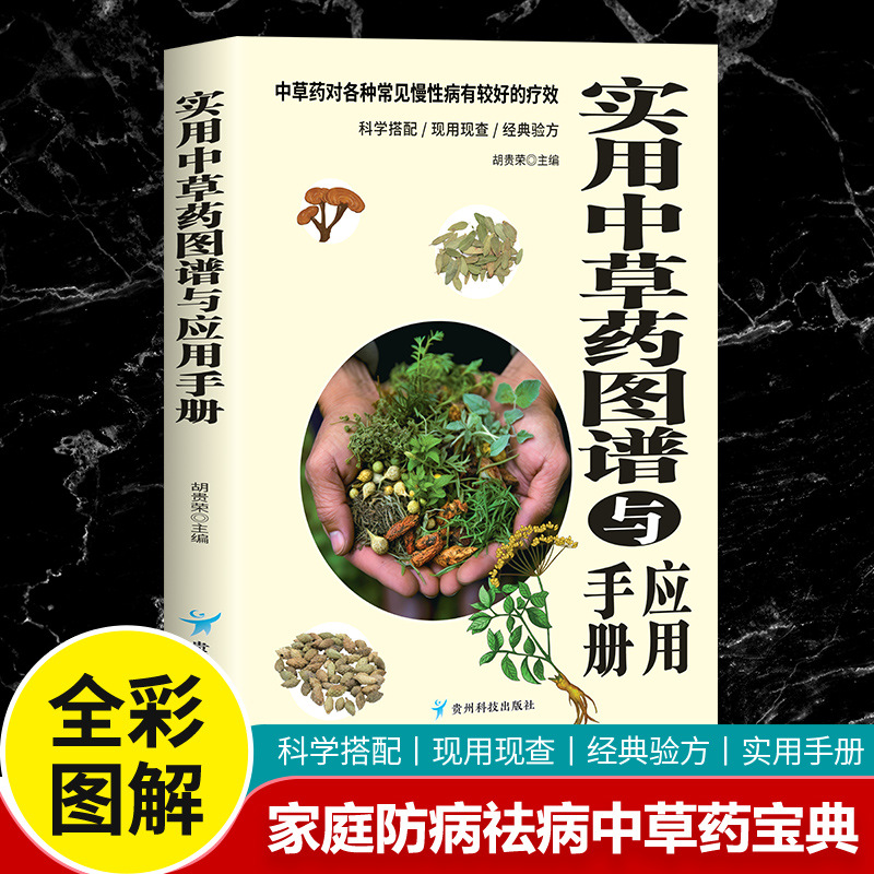 แผนภูมิสมุนไพรและคู่มือฉบับใช้ - Wellness Herbal Medicine บทวิจารณ์และราคา