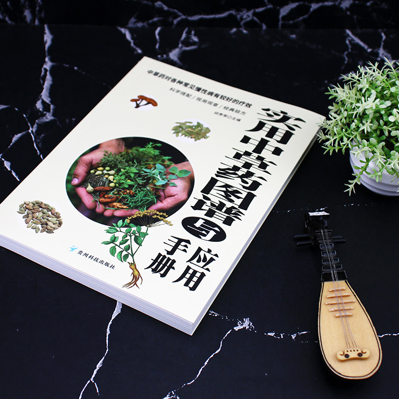 แผนภูมิสมุนไพรและคู่มือฉบับใช้ - Wellness Herbal Medicine บทวิจารณ์และราคา
