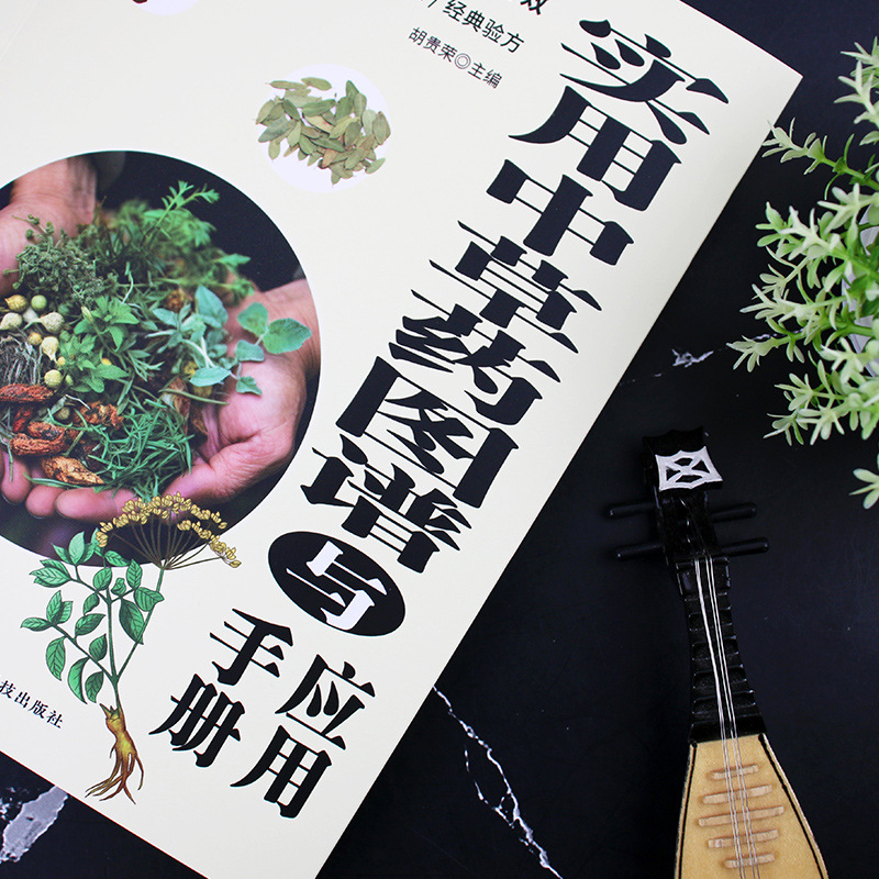 แผนภูมิสมุนไพรและคู่มือฉบับใช้ - Wellness Herbal Medicine บทวิจารณ์และราคา