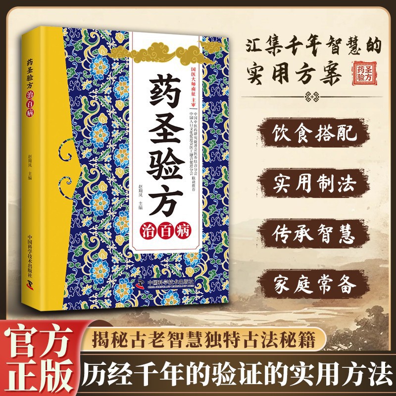 หนังสือตำรับยาจีนโบราณสำหรับใช - Wellness Herbal Medicine บทวิจารณ์และราคา