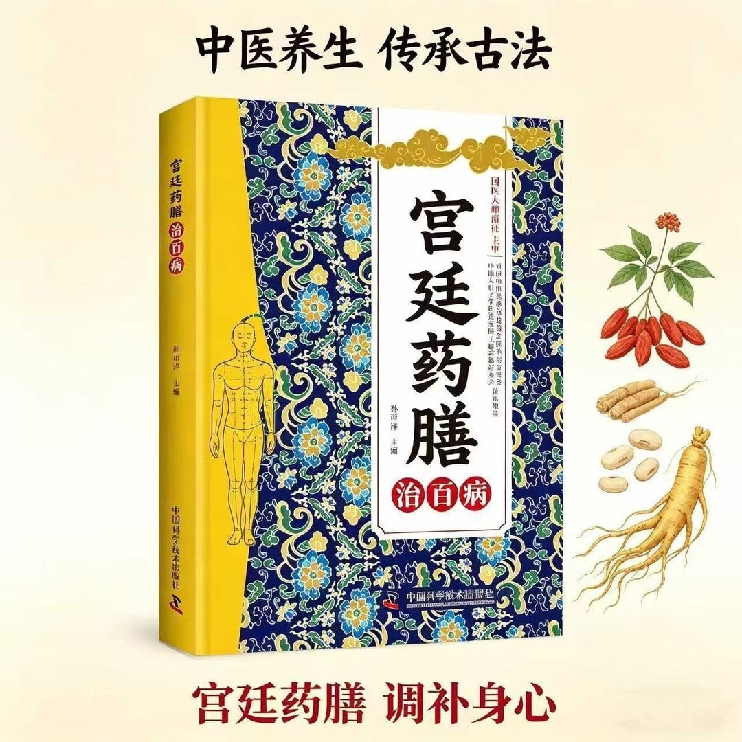 หนังสือตำรับยาจีนโบราณสำหรับใช - Wellness Herbal Medicine บทวิจารณ์และราคา