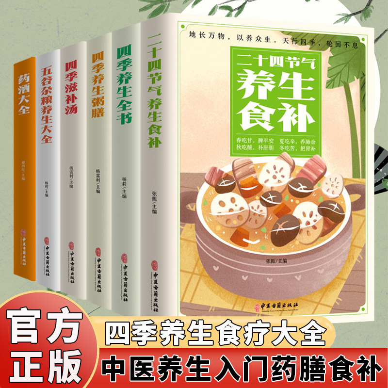 หนังสือคู่มือสุขภาพตามฤดูกาลฉบ - Wellness Herbal Medicine บทวิจารณ์และราคา