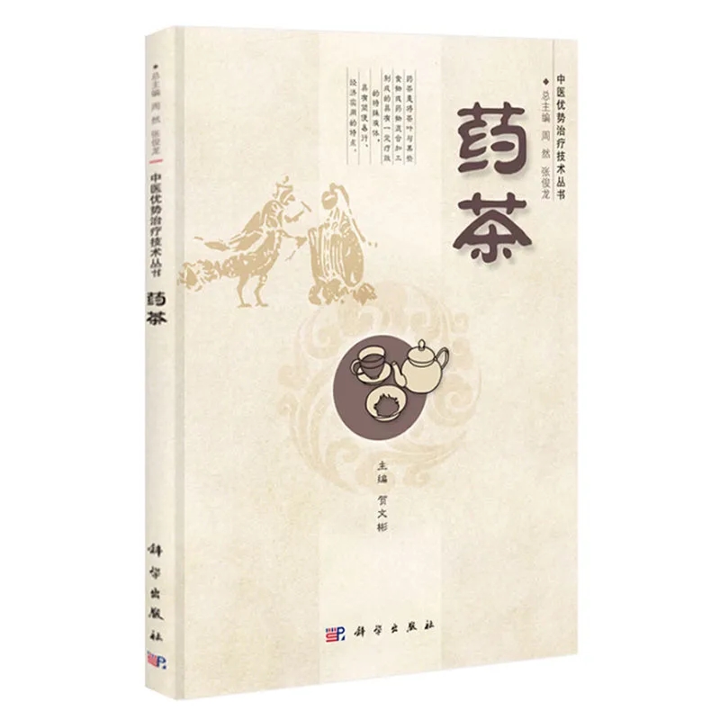 การบำบัดด้วยชาสมุนไพร: คู่มือช - Wellness Herbal Medicine บทวิจารณ์และราคา