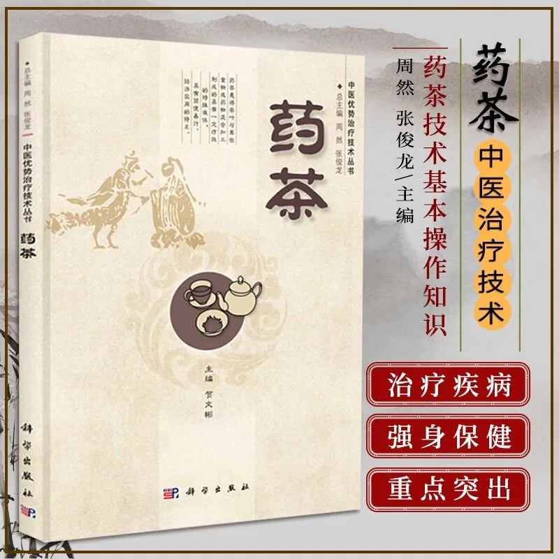 การบำบัดด้วยชาสมุนไพร: คู่มือช - Wellness Herbal Medicine บทวิจารณ์และราคา