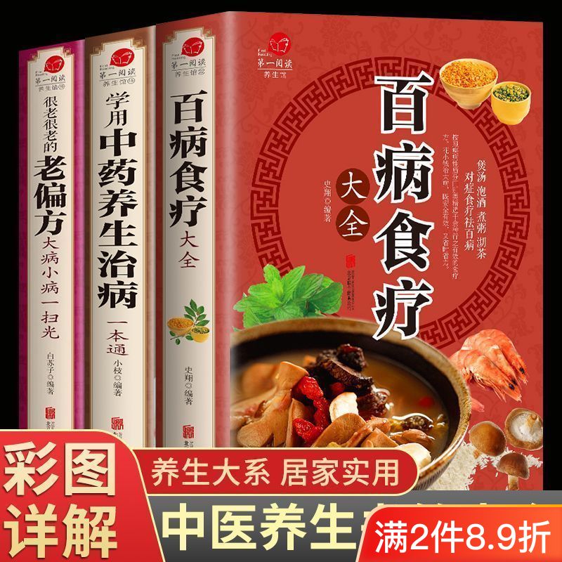 ชุดบำบัดด้วยอาหารครบวงจร 3 ชิ้ - Wellness Herbal Medicine บทวิจารณ์และราคา