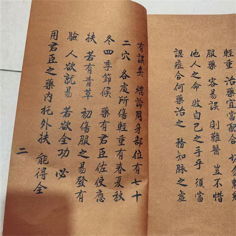 หนังสือสมุนไพรจีนโบราณ: สูตรลั - Wellness Herbal Medicine บทวิจารณ์และราคา