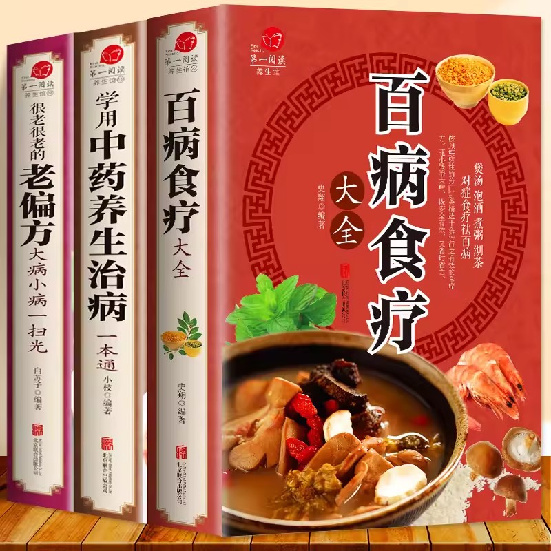 การบำบัดด้วยอาหารอย่างครบวงจรส - Wellness Herbal Medicine บทวิจารณ์และราคา