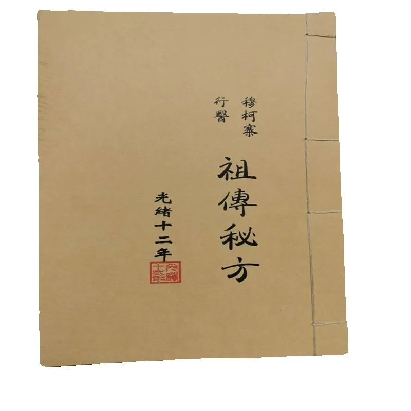 หนังสือสมุนไพรจีนโบราณ: สูตรลั - Wellness Herbal Medicine บทวิจารณ์และราคา