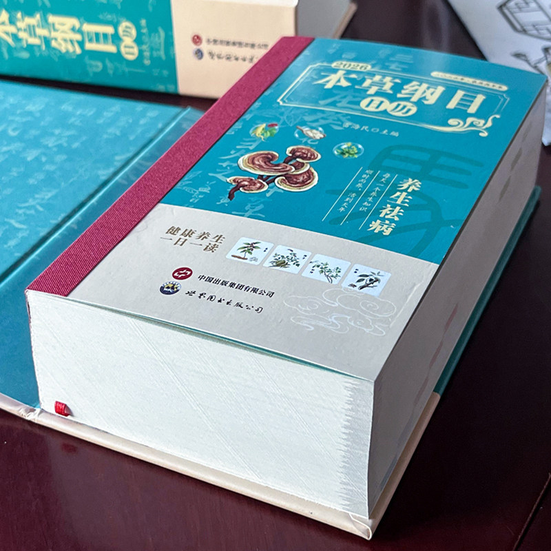 คู่มือสาระสำคัญของตำรับยาแผนโบ - Wellness Herbal Medicine บทวิจารณ์และราคา