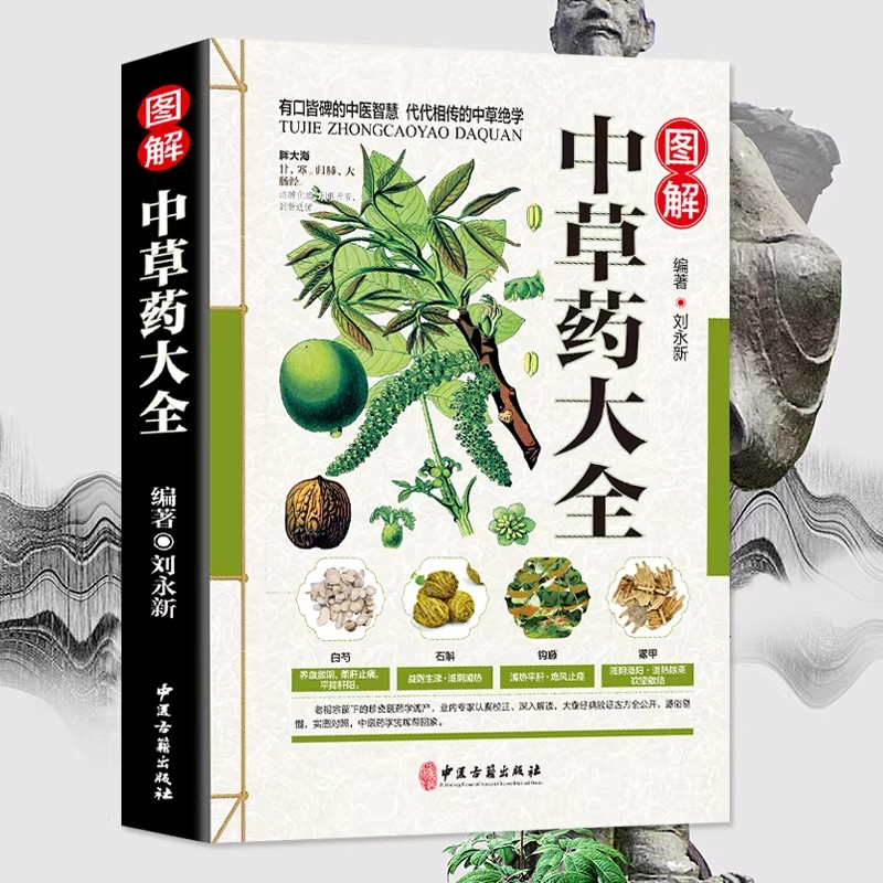 หนังสือคู่มือสมุนไพรโบราณเพื่อ - Wellness Herbal Medicine บทวิจารณ์และราคา