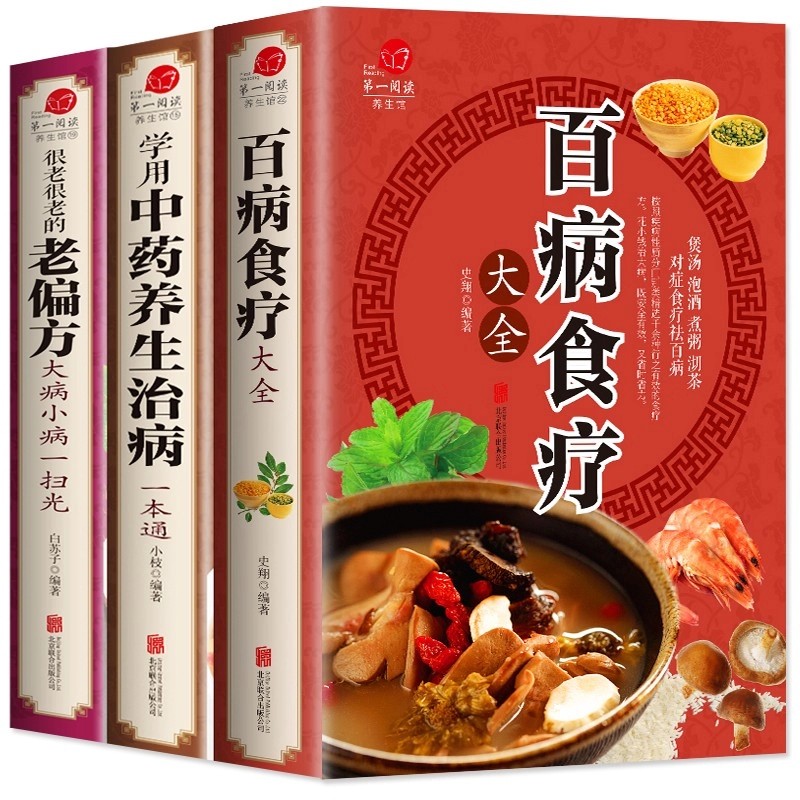 ชุดบำบัดโรคด้วยอาหารครบวงจร 3  - Wellness Herbal Medicine บทวิจารณ์และราคา