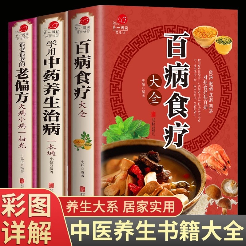 ชุดบำบัดโรคด้วยอาหารครบวงจร 3  - Wellness Herbal Medicine บทวิจารณ์และราคา